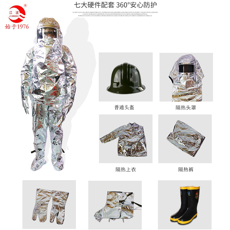 A67-船用隔熱服（標準盔鞋） CCS認證